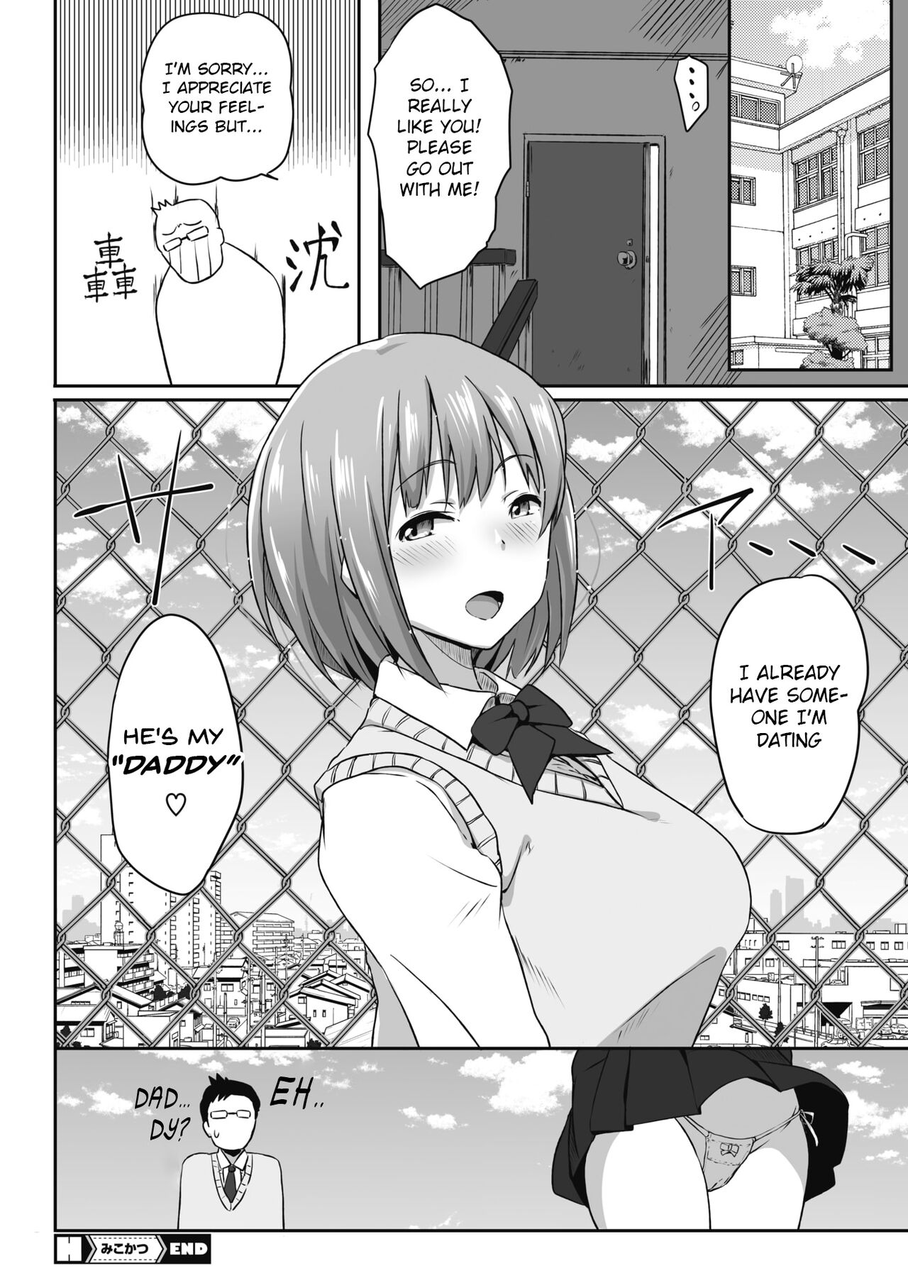 [Mance]Mikokatsu(COMIC HOTMILK 2021-01) [English] [Gagak_Ireng] [Digital] Page 20