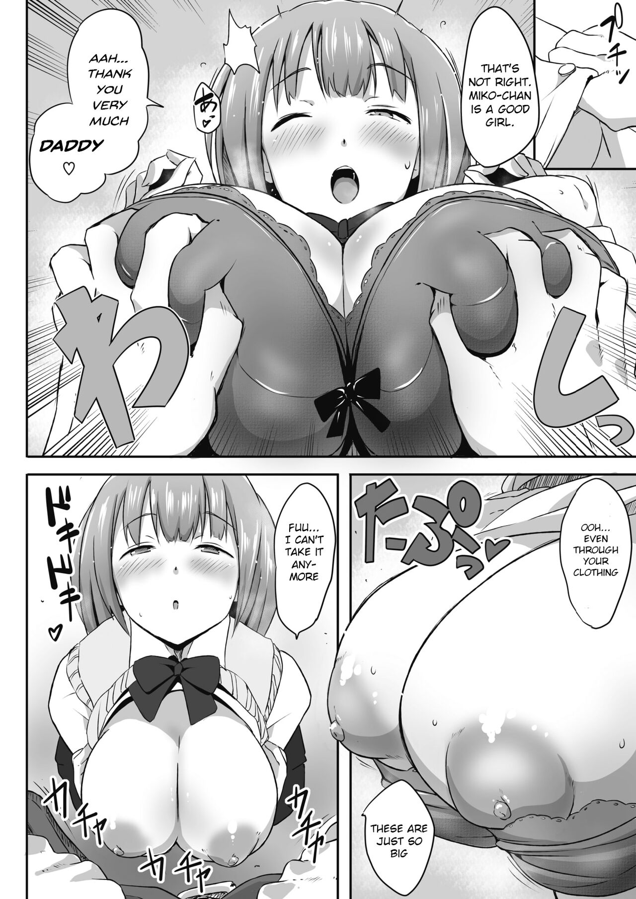 [Mance]Mikokatsu(COMIC HOTMILK 2021-01) [English] [Gagak_Ireng] [Digital] Page 6
