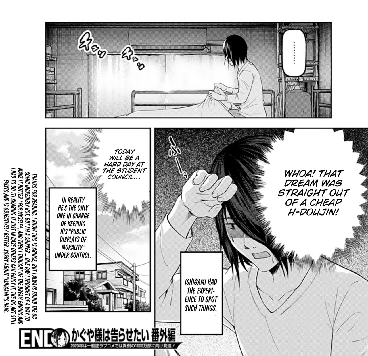 Iino and Ishigami "Protecting School Morals"(Kaguya-sama wa Kokurasetai) Page 2