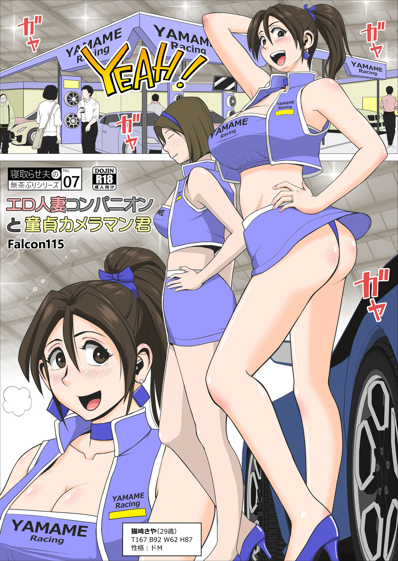[Falcon115 (Forester)]Ero Hitozuma Companion to Doutei Cameraman-kun | The Perverted Wife and The Virgin Cameraman[English] Page 2