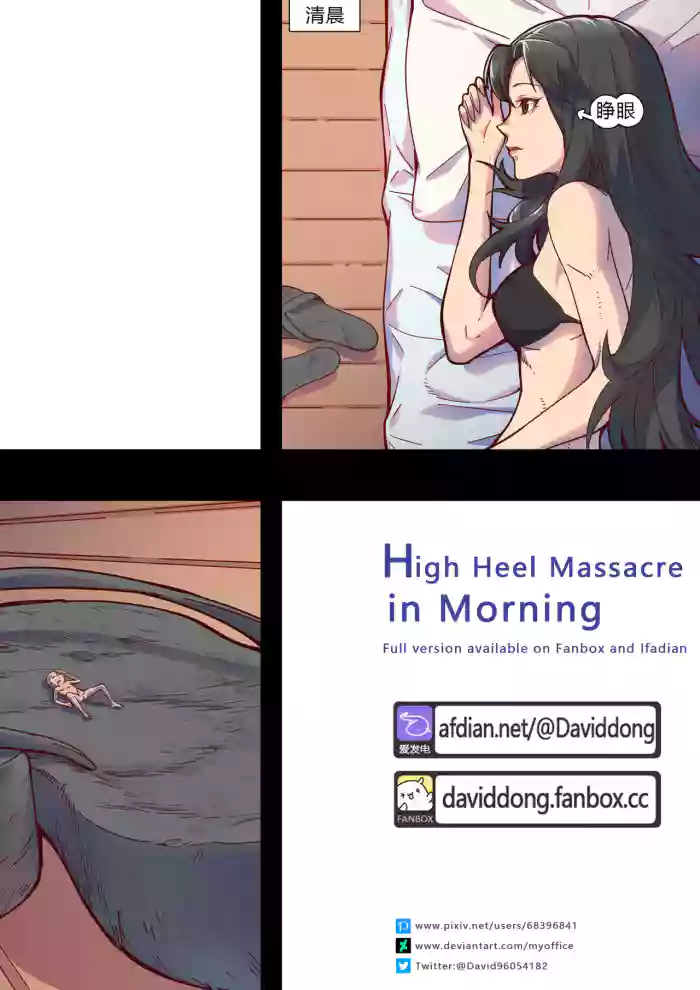 [DavidDong]- High Heel Massacre in Morning