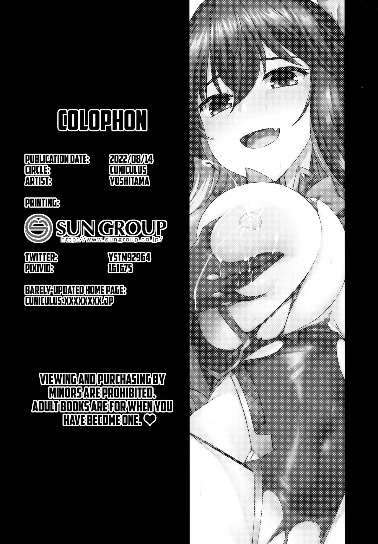 (C100) [CUNICULUS (Yositama)]Milky DD～Naganami After shooting～(Kantai Collection -Kancolle-) [English] [FMLTranslations] Page 21