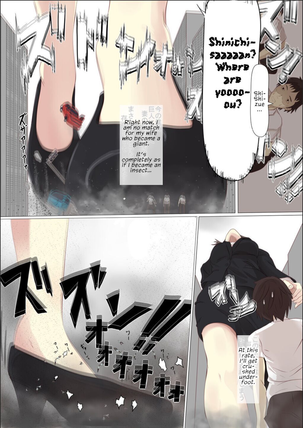 [Pakufa]Kyodai Musume Short Short Saito Shizue no Baai |  Giantess short story: Saito Shizue’s case[English] Page 12
