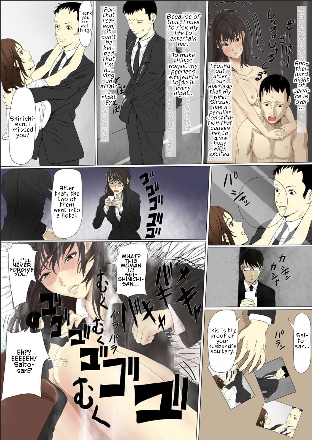 [Pakufa]Kyodai Musume Short Short Saito Shizue no Baai |  Giantess short story: Saito Shizue’s case[English] Page 2