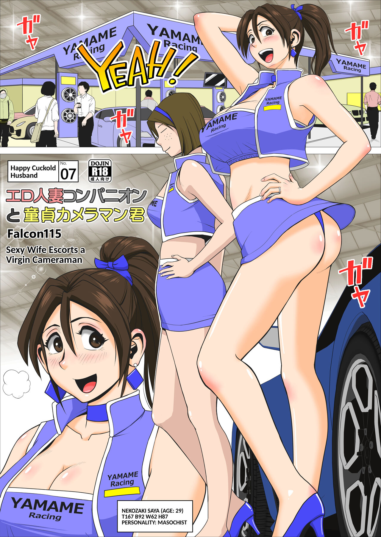 [Falcon115 (Forester)]Ero Hitozuma Companion to Doutei Cameraman-kun | The Perverted Wife and The Virgin Cameraman[English] Page 2