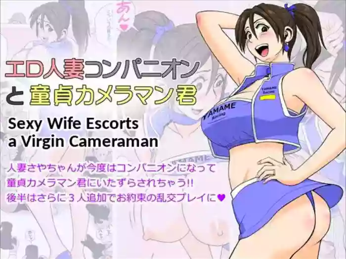 [Falcon115 (Forester)]Ero Hitozuma Companion to Doutei Cameraman-kun | The Perverted Wife and The Virgin Cameraman[English]