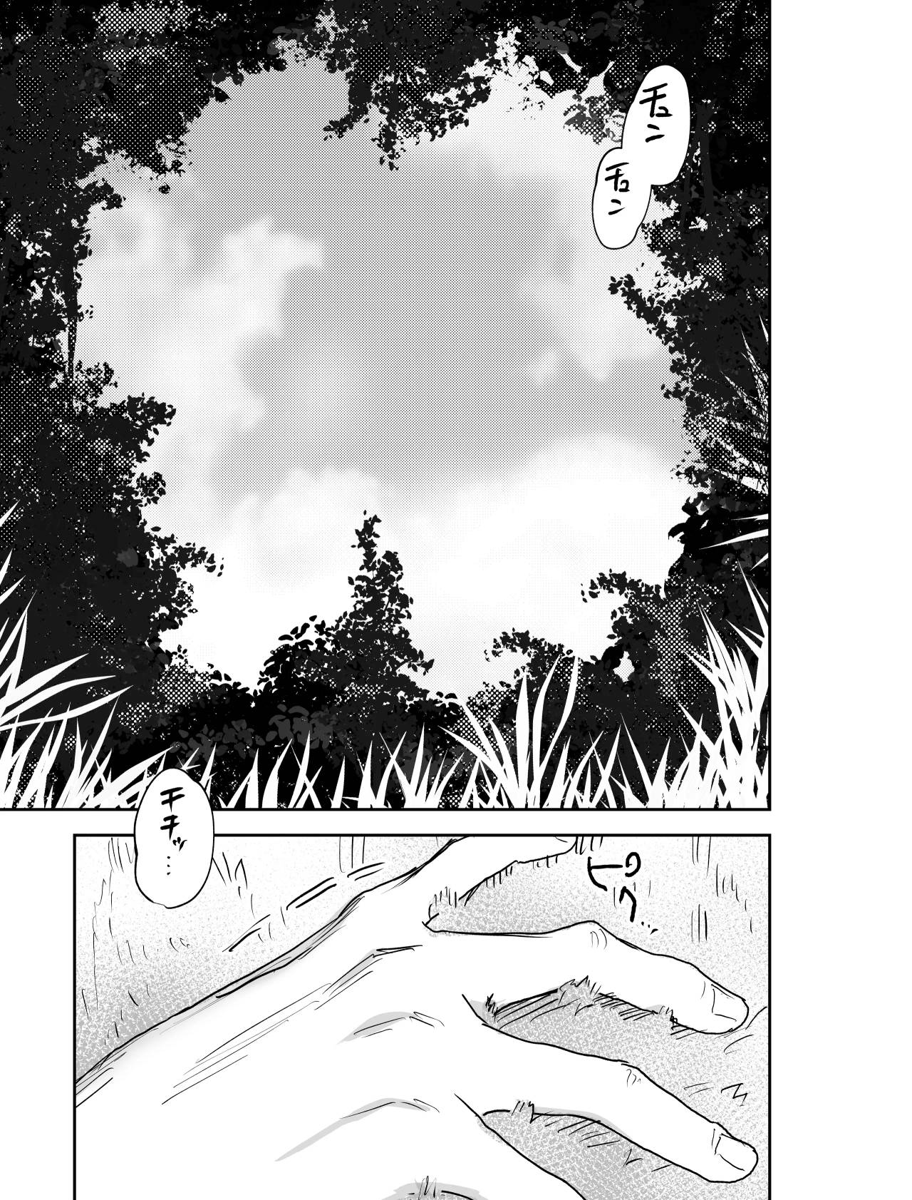 [Mauve (Oniben Katze)]dog eat dog era ~Iinazuke no Mahou Kishi to Saimin Jinmon~ | dog eat dog era ~Magic Knight Fiancé's Hypnotic Interrogation~[English] [Digital] Page 39