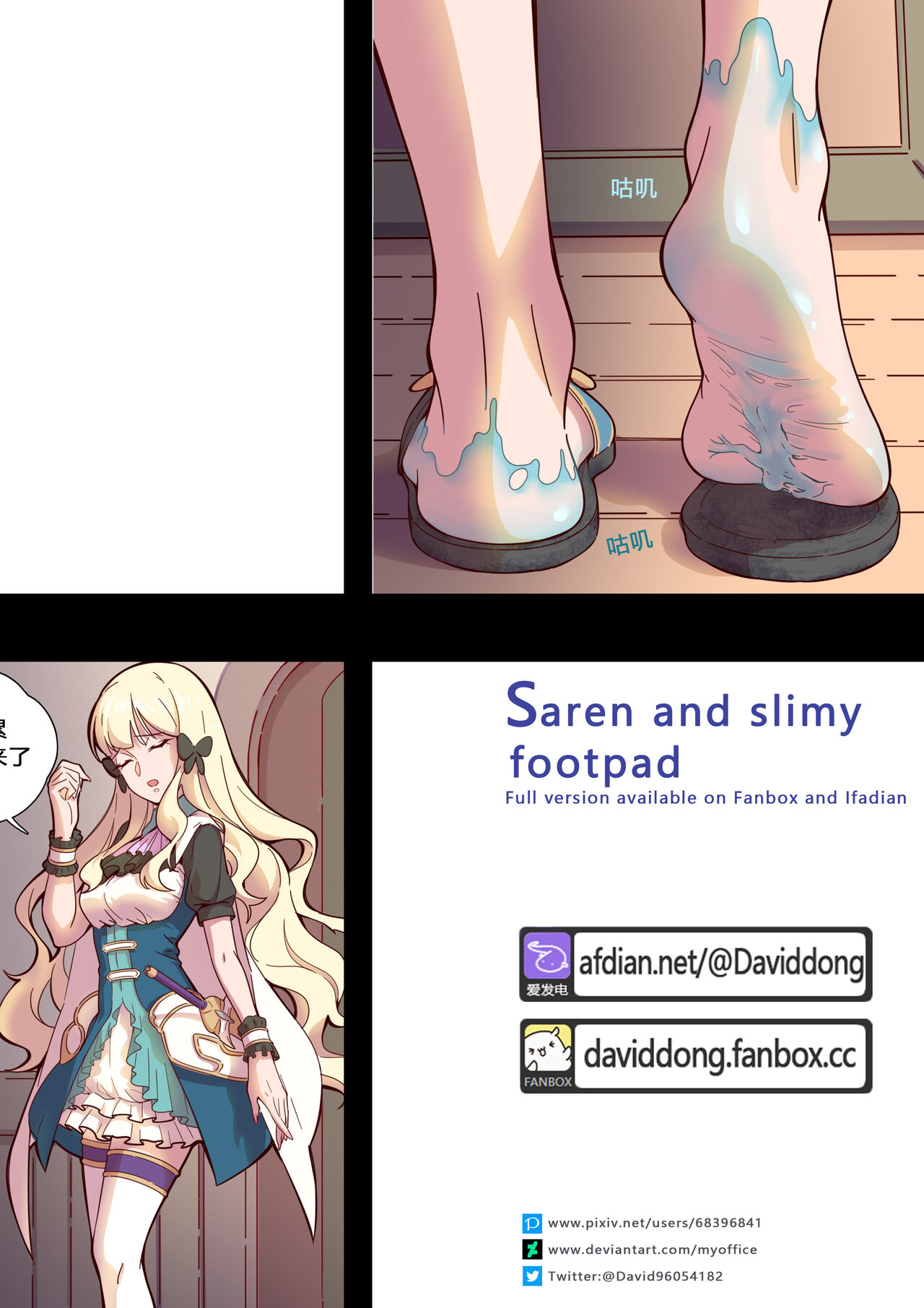 [DavidDong]- Saren and slimy footpad Page 1