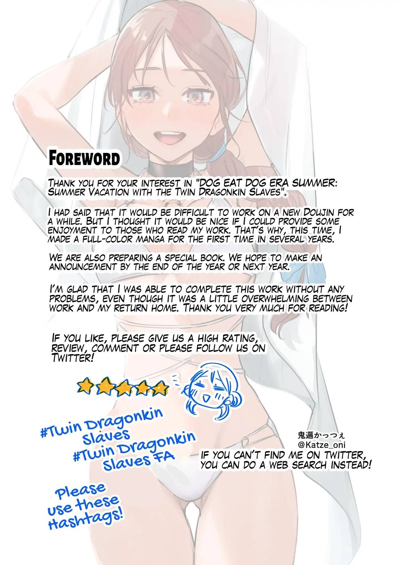 [Mauve (Oniben Katze)]dog eat dog era SUMMER ~Vacation with Twin Dragonkin Slaves~[English] [Digital] Page 20