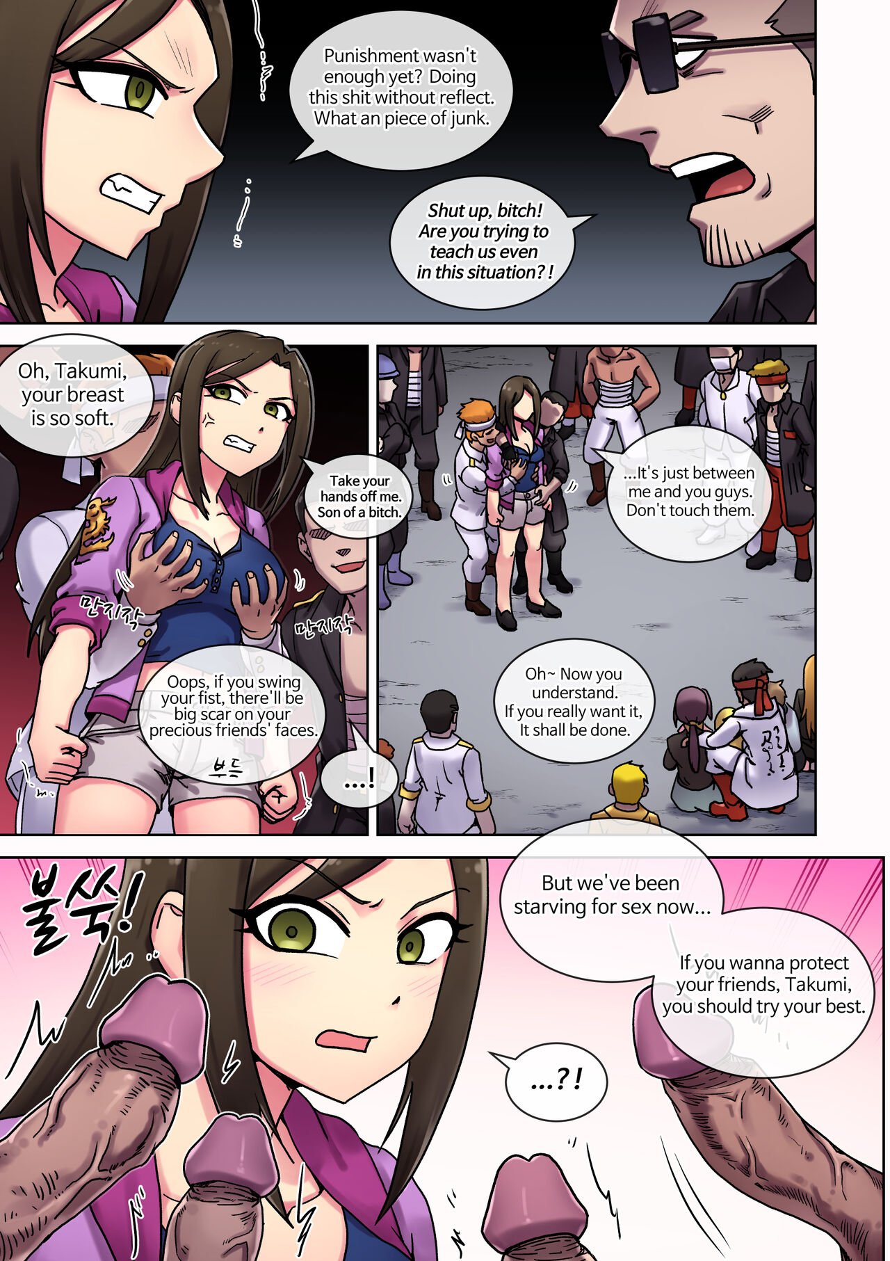 [Mackgee]Takumi Mukai Never Surrender(THE iDOLM@STER: CINDERELLA GIRLS) Page 4