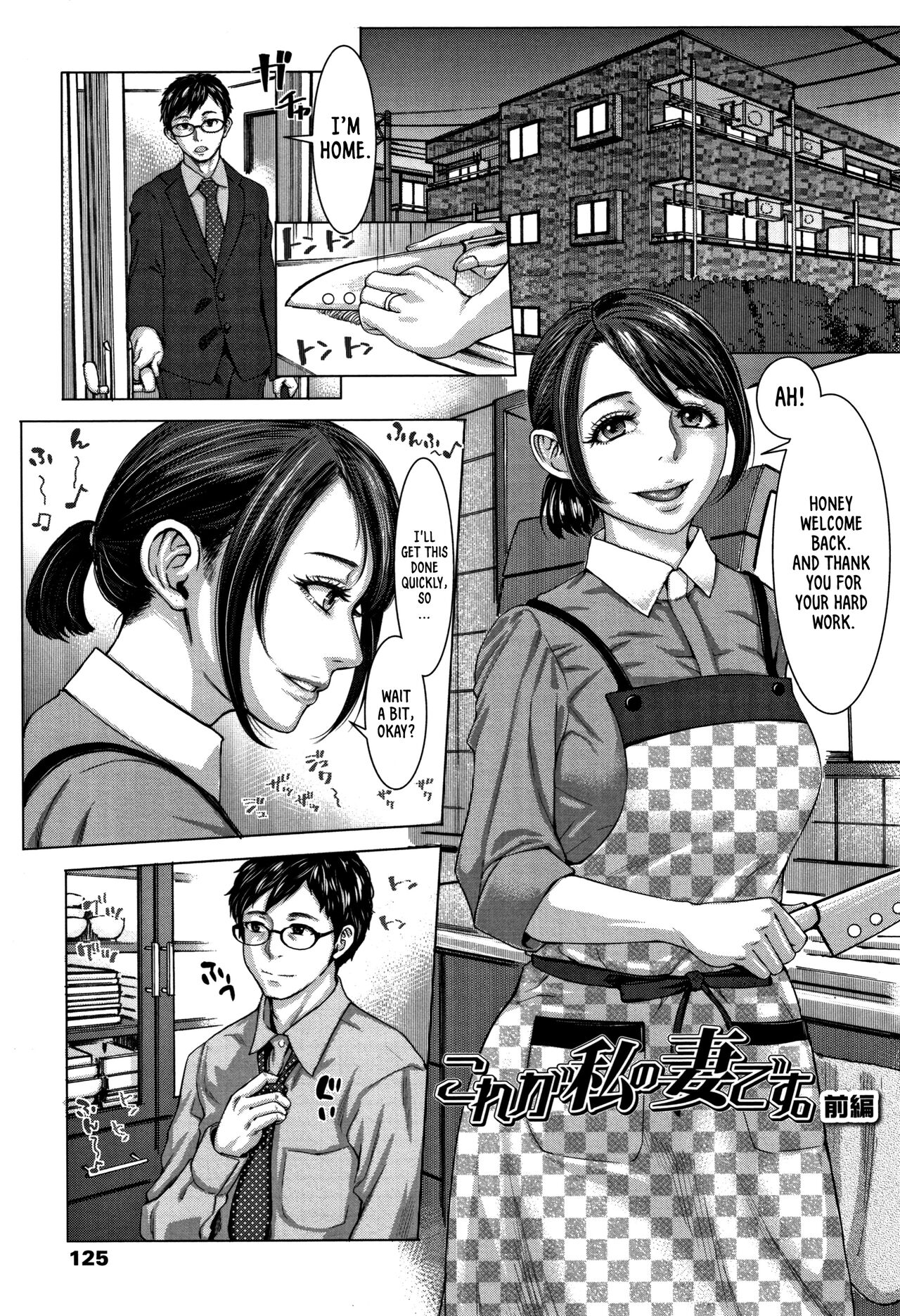 [Blman]Kore ga Watashi no Zuma desu -Zenpen- | This is My Wife! -Part 1-(Hobetsu Ichigo Hakusho) [English] [Castle TL] Page 1