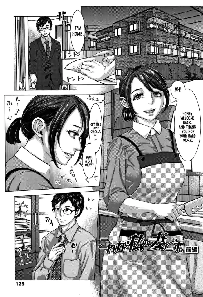 [Blman]Kore ga Watashi no Zuma desu -Zenpen- | This is My Wife! -Part 1-(Hobetsu Ichigo Hakusho) [English] [Castle TL]