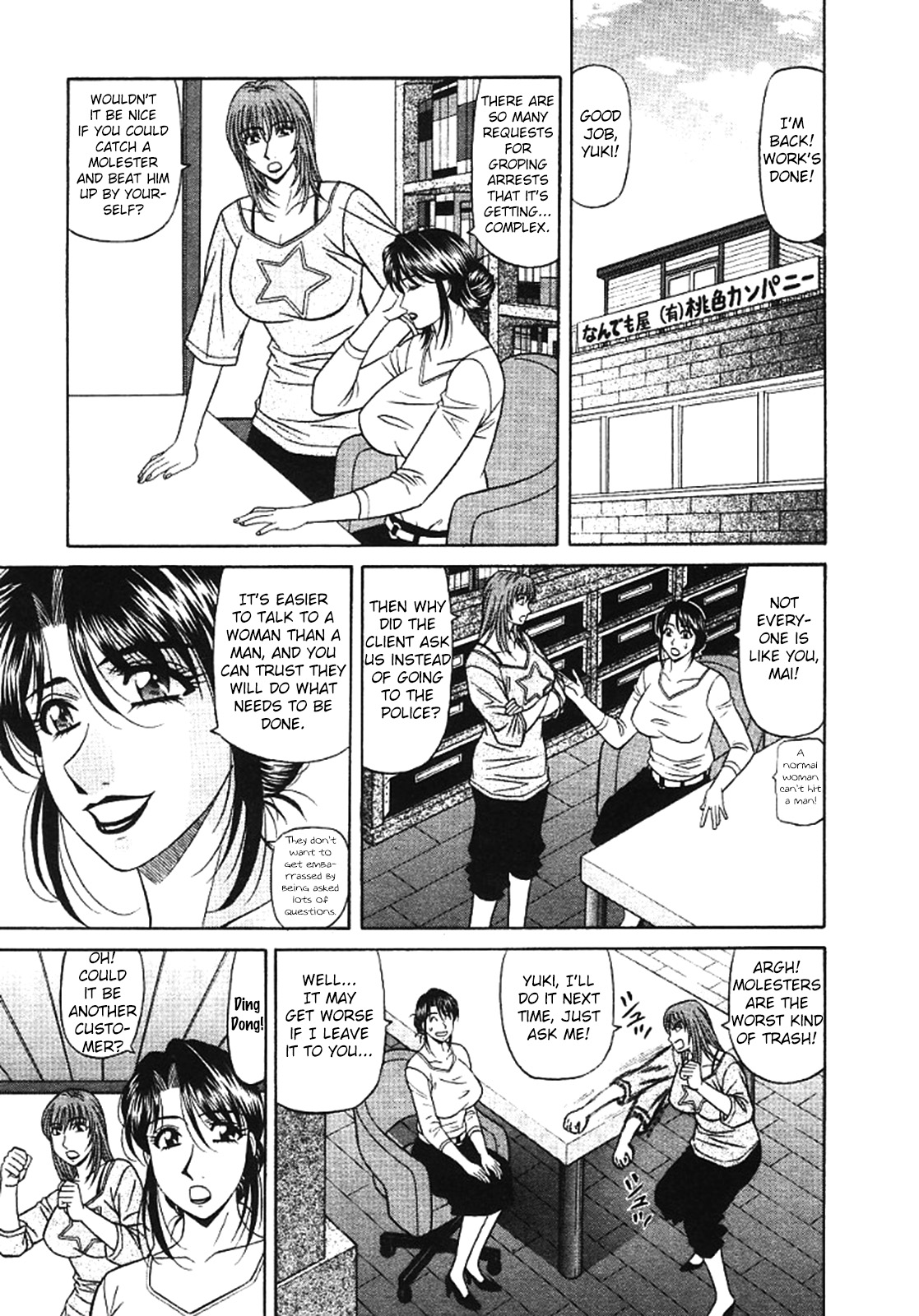 [Ozaki Akira]Kochira Momoiro Company Vol. 3 - Ch.1-3[English] Page 31