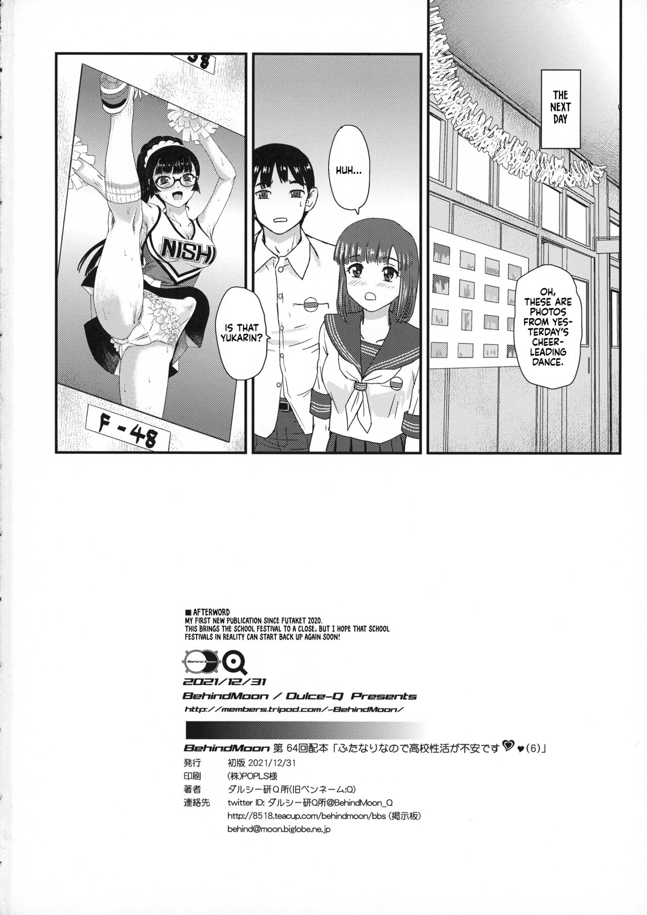 (C99) [Behind Moon (Dulce-Q)]Futanari nanode Gakkou Seikatsu ga Fuan desu 6[English] {Hennojin} Page 34