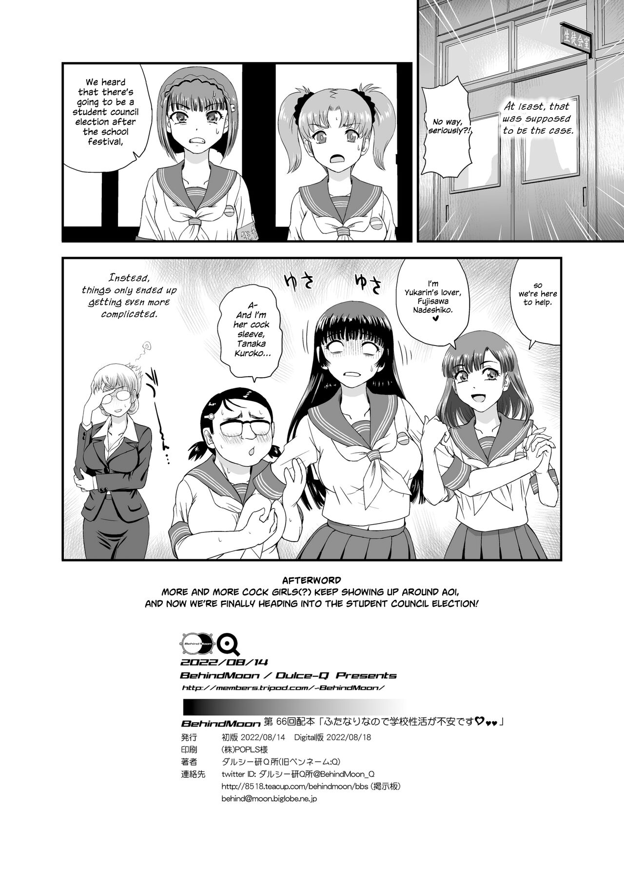 [Behind Moon (Dulce-Q)]Futanari nanode Gakkou Seikatsu ga Fuan desu 7[English] {Hennojin} [Digital] Page 34
