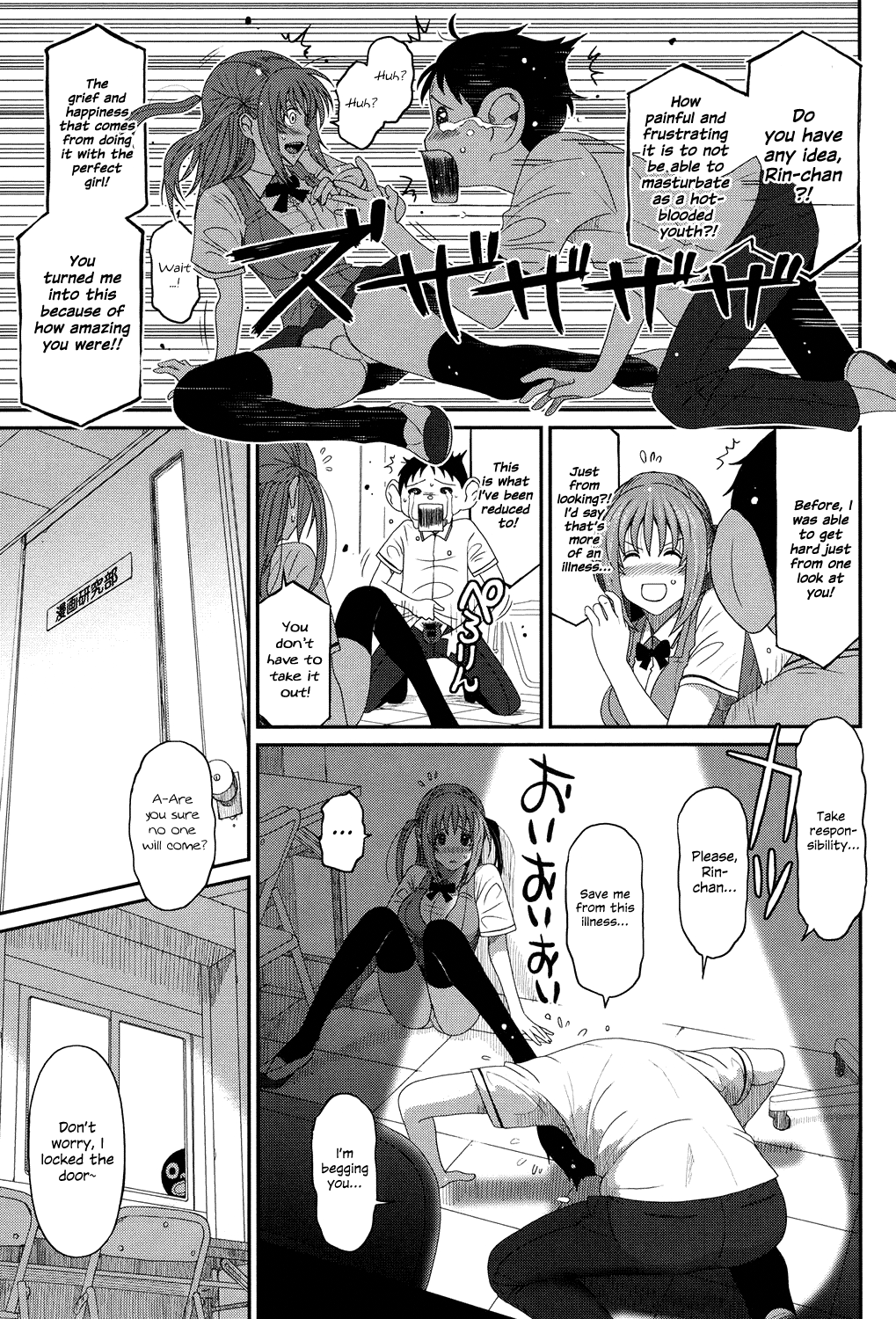 [Ryoh-zoh]Love to Like EZR[English] {Hennojin} [Digital] Page 142