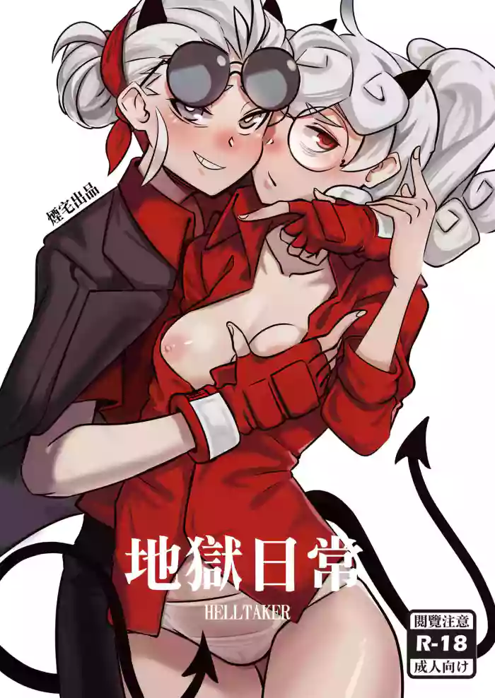 A Hell of a Day / Hell Day(Helltaker) [yanjhia]