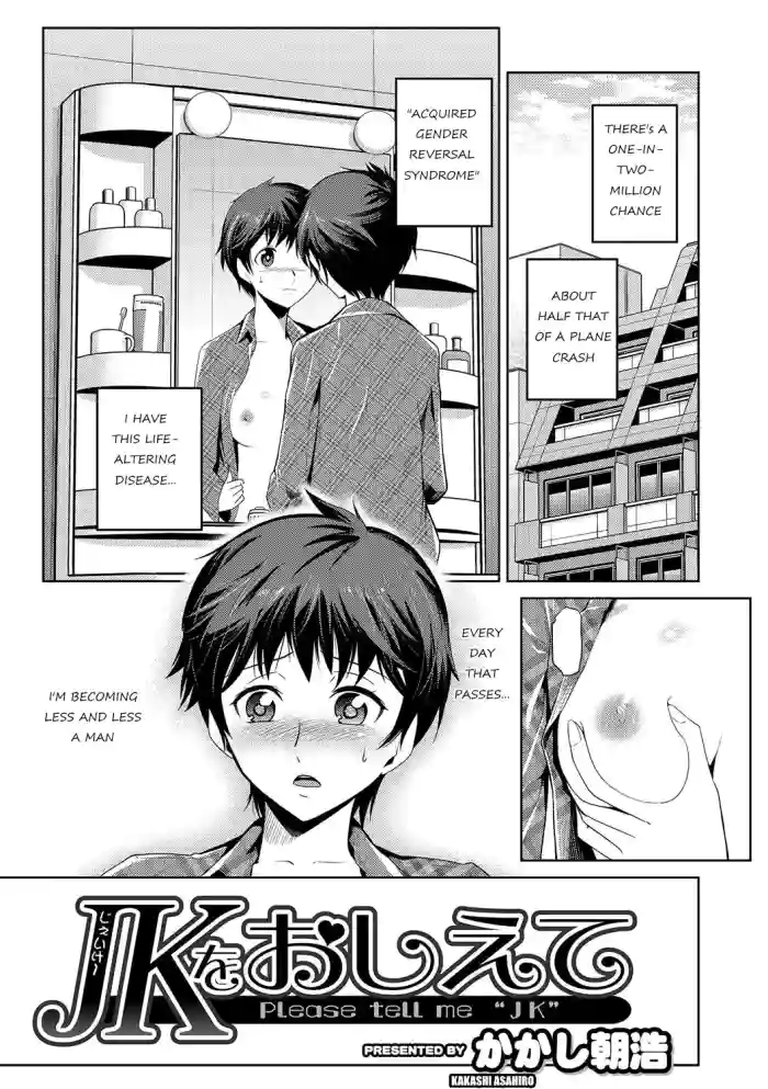 [Kakashi Asahiro]JK o Oshiete | Please tell me "JK"[English] [CrossRook] [Decensored]