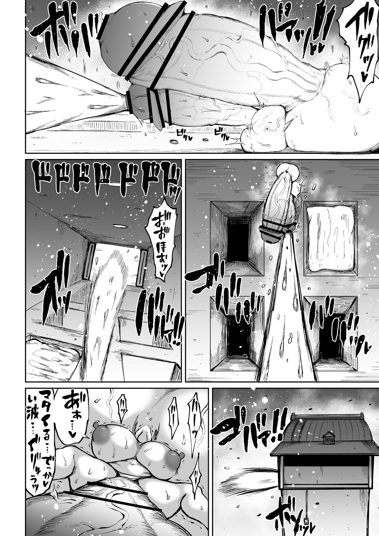 [Teterun]Super Cock Futanari Gray Sue Invasion[English] [Part 1-12] Page 53