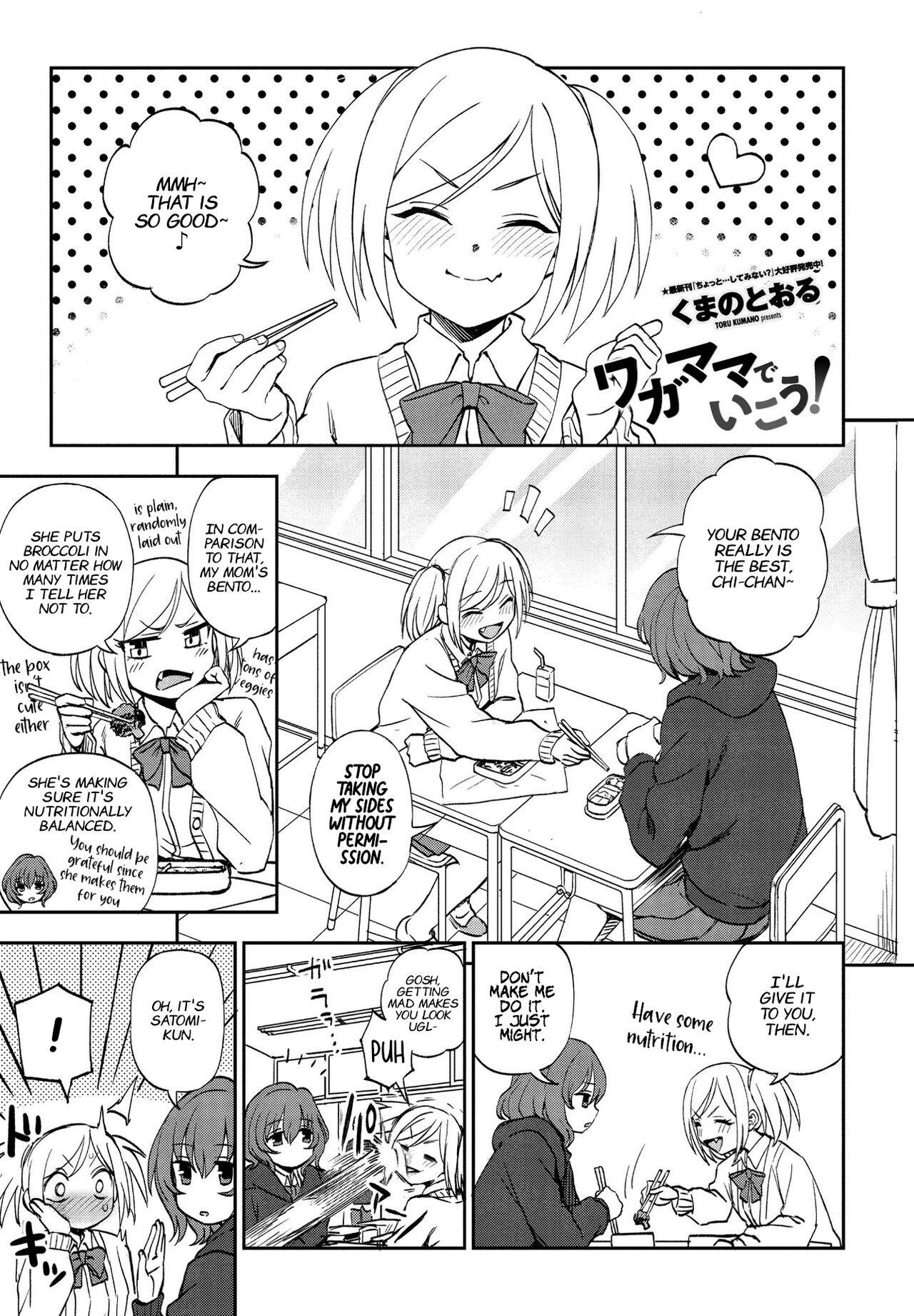 [Kumano Tooru]Wagamama de Ikou! | Let's Be Selfish!(COMIC Penguin Club 2022-07) [English] [Nisor] [Digital] Page 1