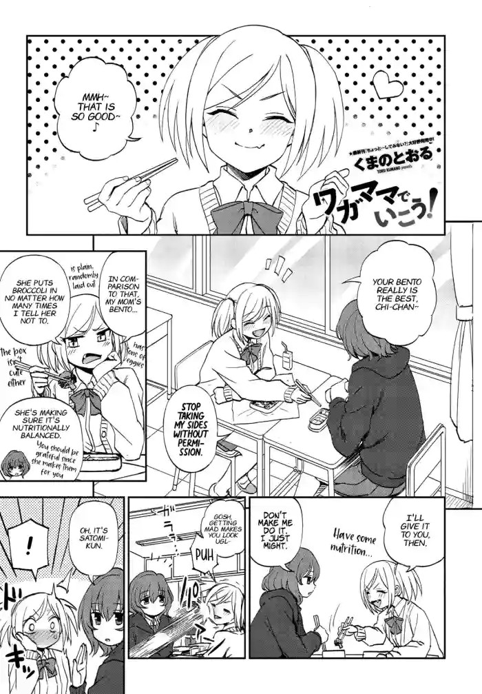 [Kumano Tooru]Wagamama de Ikou! | Let's Be Selfish!(COMIC Penguin Club 2022-07) [English] [Nisor] [Digital]