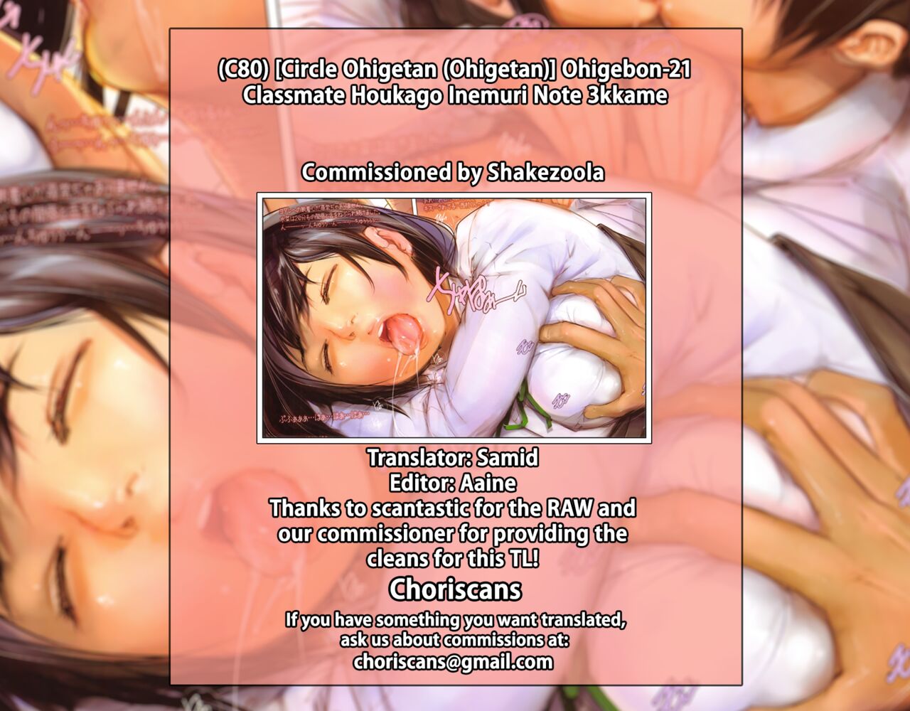 (C80) [Circle Ohigetan (Ohigetan)]Ohigebon-21 Classmate Houkago Inemuri Note 3kkame[English] [ChoriScans] Page 10
