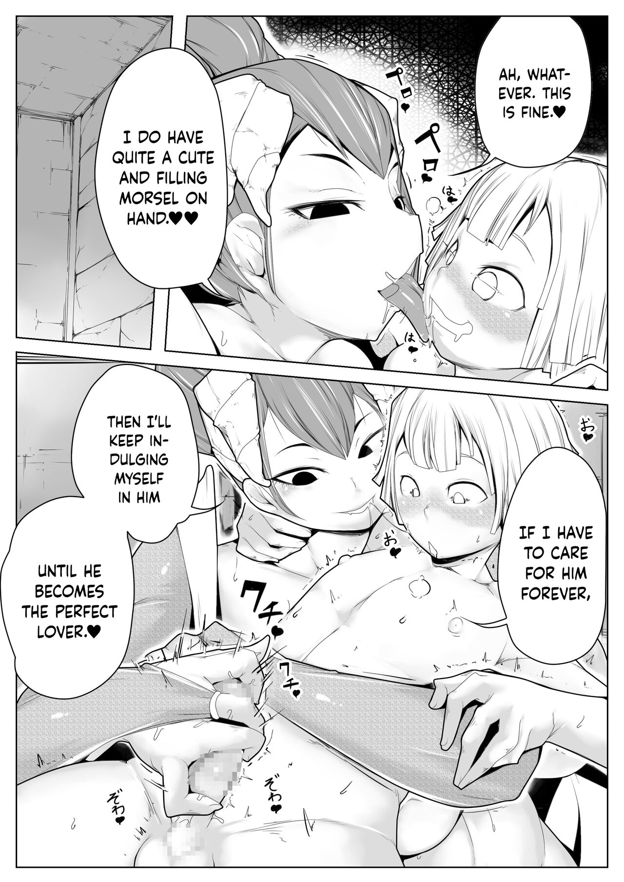 [Monster Master]Boku wa Inma no Esa-Gakari[English] [DKKMD Translations] Page 6