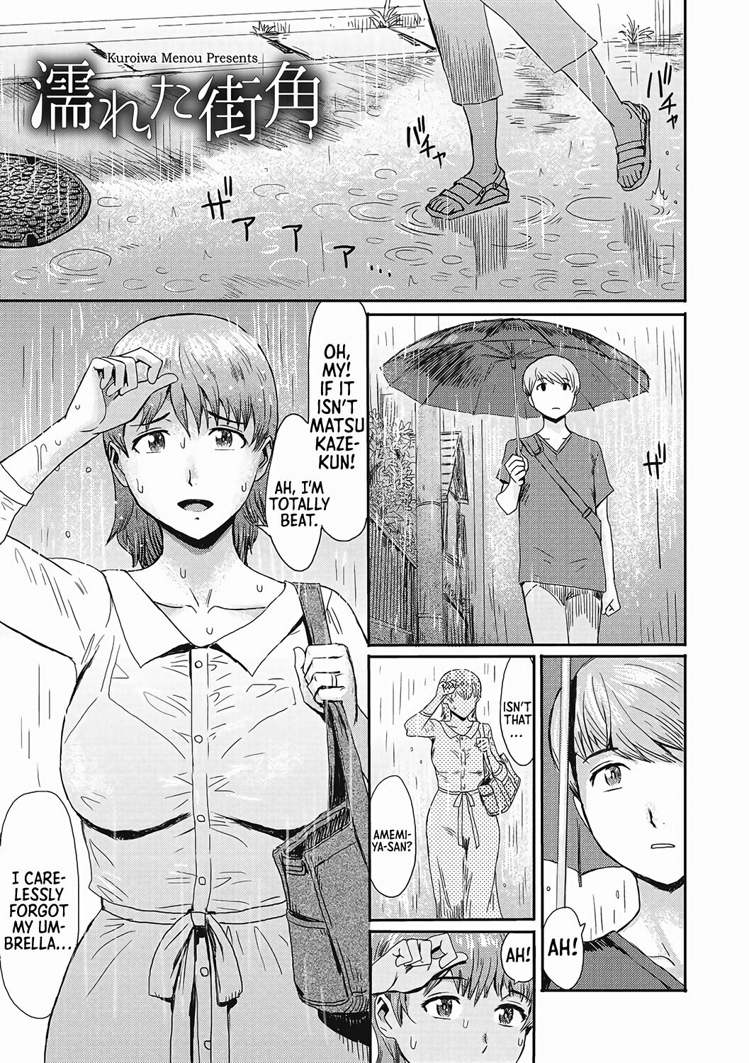 [Kuroiwa Menou]Nureta Machikado | The Wet Corner of the Road(Urezuma Geshuku Doutei Kui) [English] [Sonarin迫] [Digital] Page 1