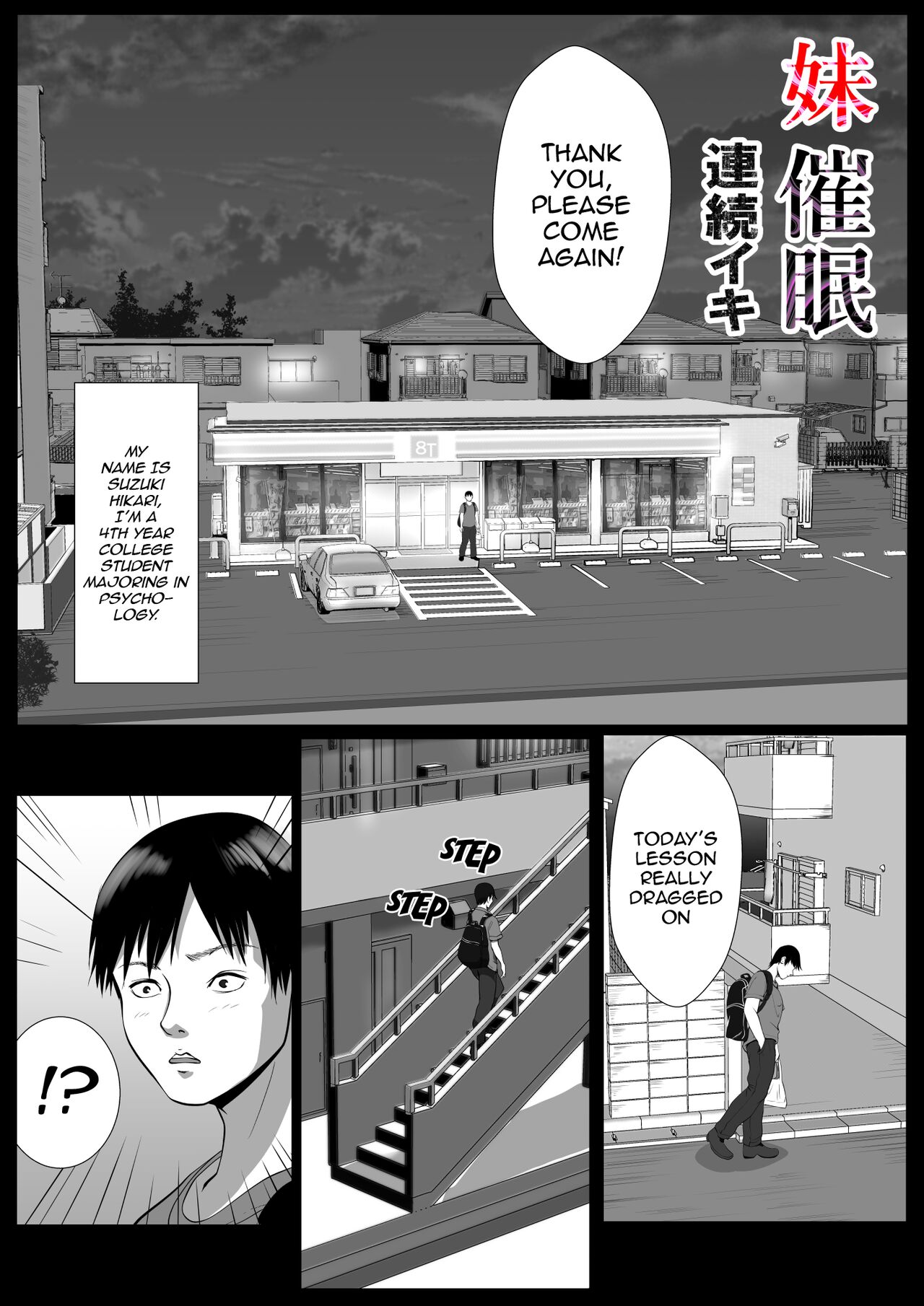 [Coela Network]Imouto Saimin Renzoku Iki - Hypnotizing My Little Sister and Giving Her Multiple Orgasms[English] {EL JEFE Hentai Truck} Page 3