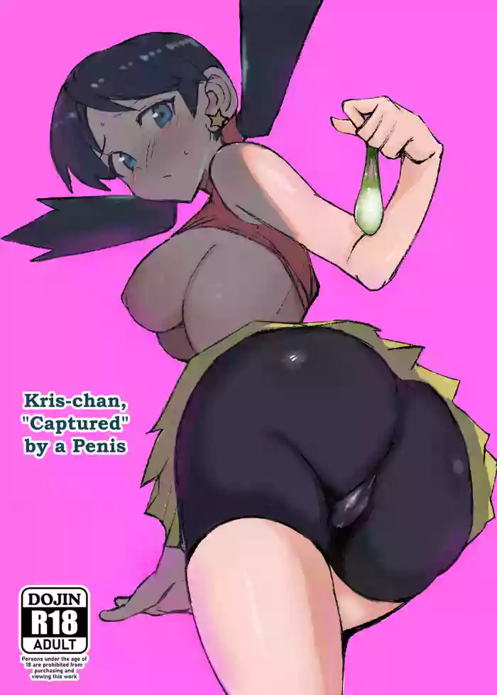 [Petapetapeta (Peta)]Ochinpo ni Hokaku (Get) Sareta Kris-chan(Pokémon) [English] [Digital]
