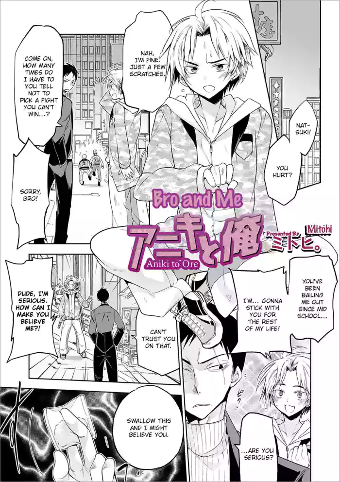 [Mitohi]Aniki to Ore | Bro and me(WEB Ban Mesuiki!! Nyotaika Yuugi Vol. 03) [English] [FMLTranslations]