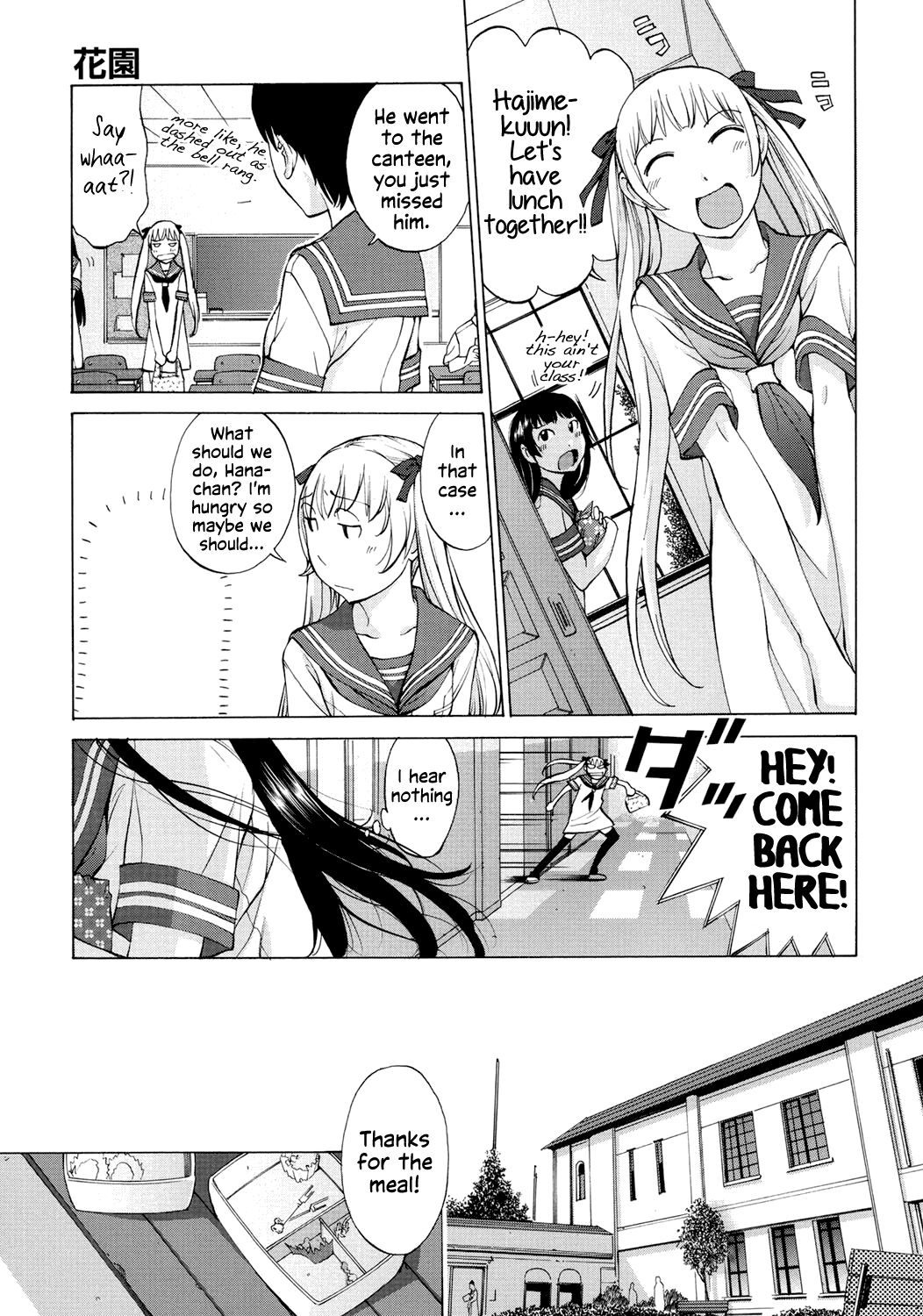 [Harazaki Takuma]Hanazono Ch 1-4[English] [RyuugaTL] [Digital] Page 98