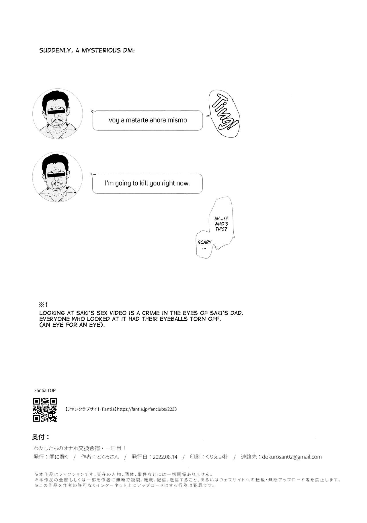 (C100) [Yami ni Ugomeku (Dokurosan)]Watashi-tachi no Onaho Koukan Gasshuku Ichinichime! | Our exchange cocksleeve camp! First day! + Omake Paper[English] [Kinsei Translations] [Decensored] Page 21