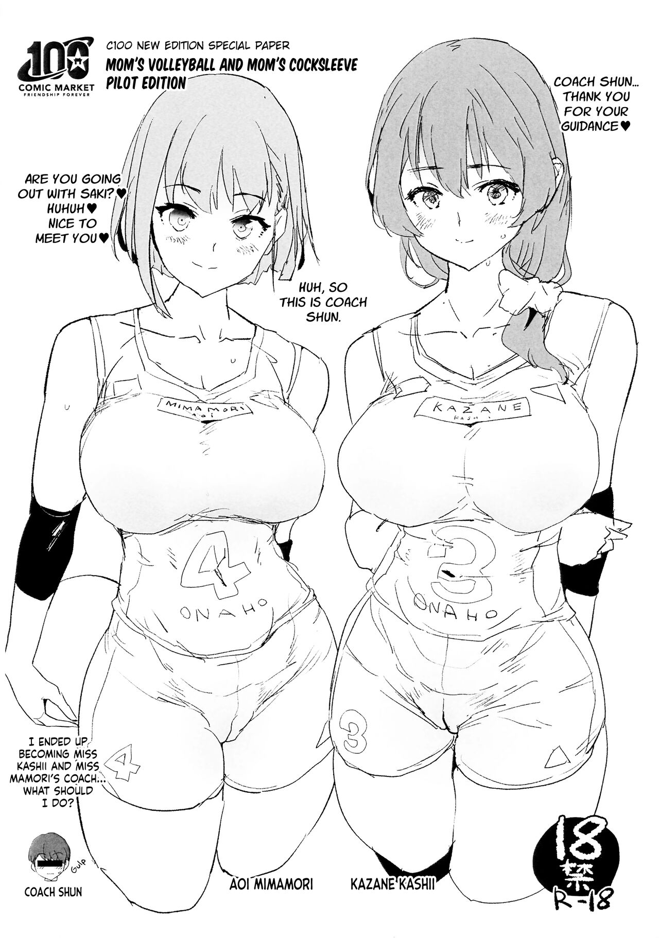 (C100) [Yami ni Ugomeku (Dokurosan)]Watashi-tachi no Onaho Koukan Gasshuku Ichinichime! | Our exchange cocksleeve camp! First day! + Omake Paper[English] [Kinsei Translations] [Decensored] Page 23