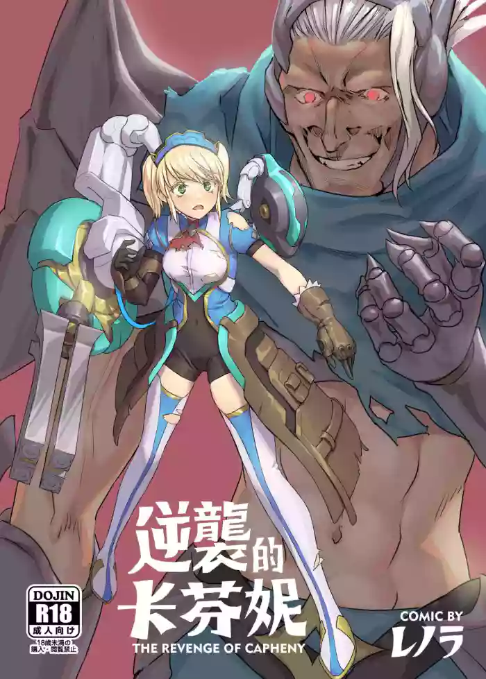 [Aloner Lab]逆襲のキャフェニー