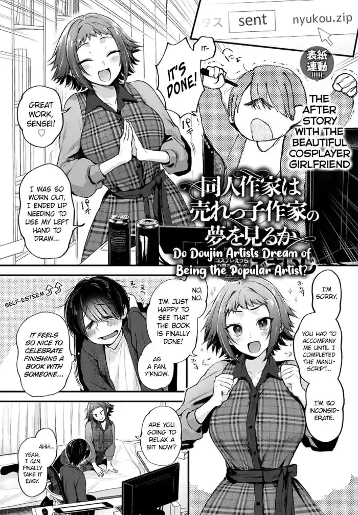 [Gosaiji]Doujin Sakka wa Urekko Sakka no Yume wo Miru ka? | Do Doujin Artists Dream of Being the Popular Artist?(COMIC Anthurium 2022-1) [English] [CHLOEVEIL] [Digital]