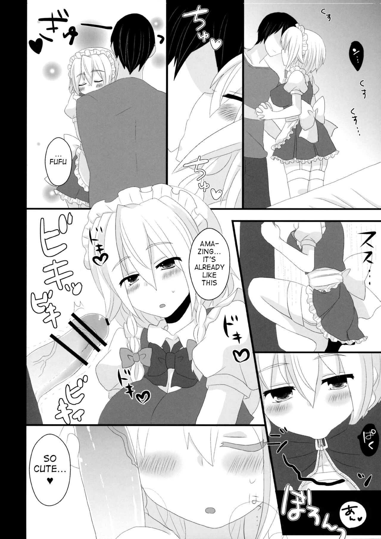 (Reitaisai 10) [Testa Kitchen (Testa, Aisa)]Kishinjou no Jiki Fukkatsu de Kanzen Shouri Suru Maid Chou(Touhou Project) [English] [q91] Page 19