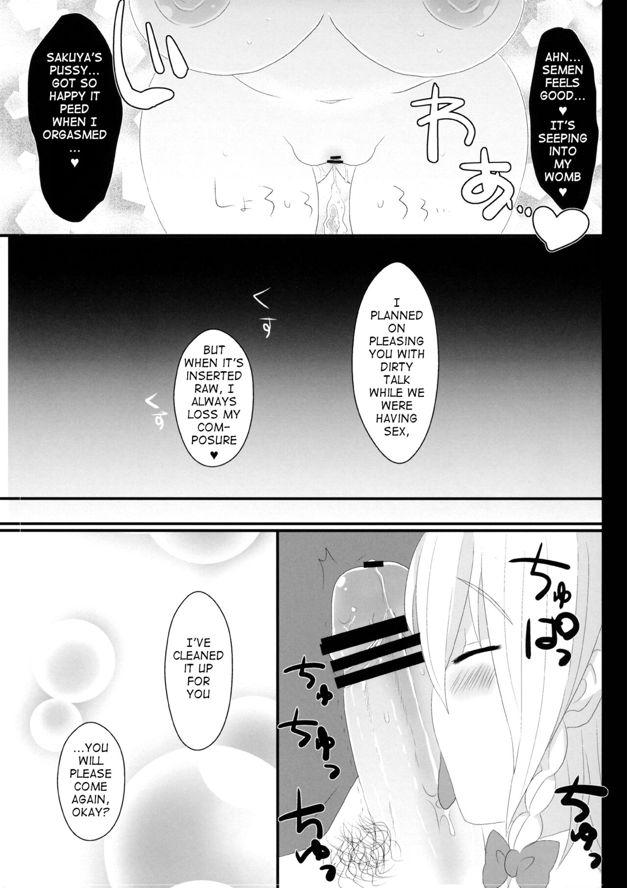 (Reitaisai 10) [Testa Kitchen (Testa, Aisa)]Kishinjou no Jiki Fukkatsu de Kanzen Shouri Suru Maid Chou(Touhou Project) [English] [q91] Page 26