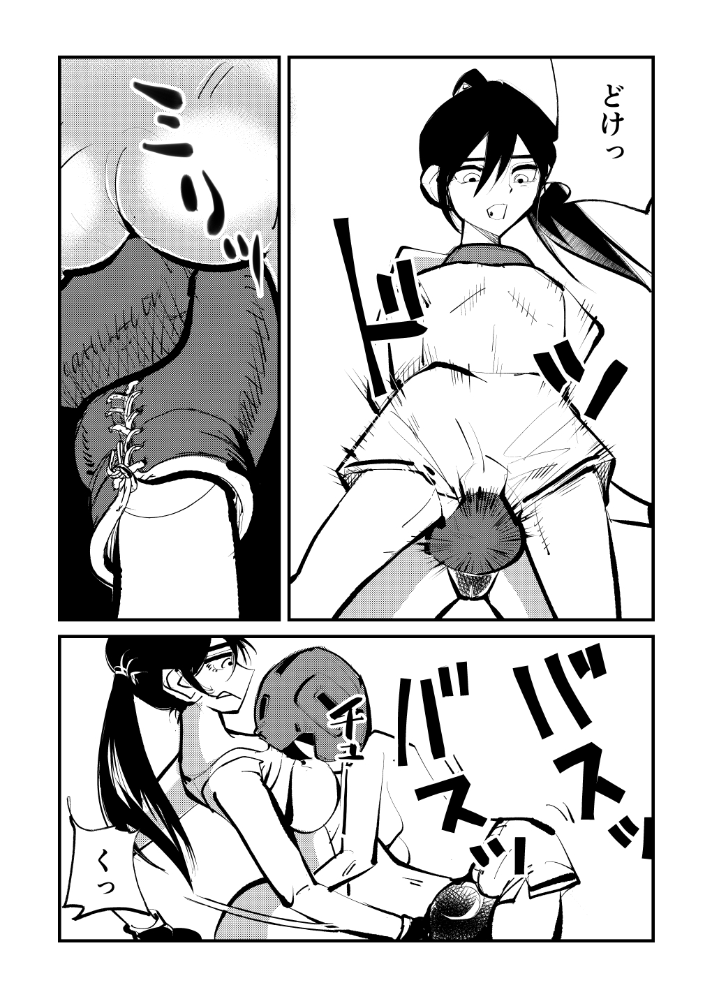 [Pecan (Makunouchi)]Kick Bokoching[English] {Hennojin} [Decensored] Page 10