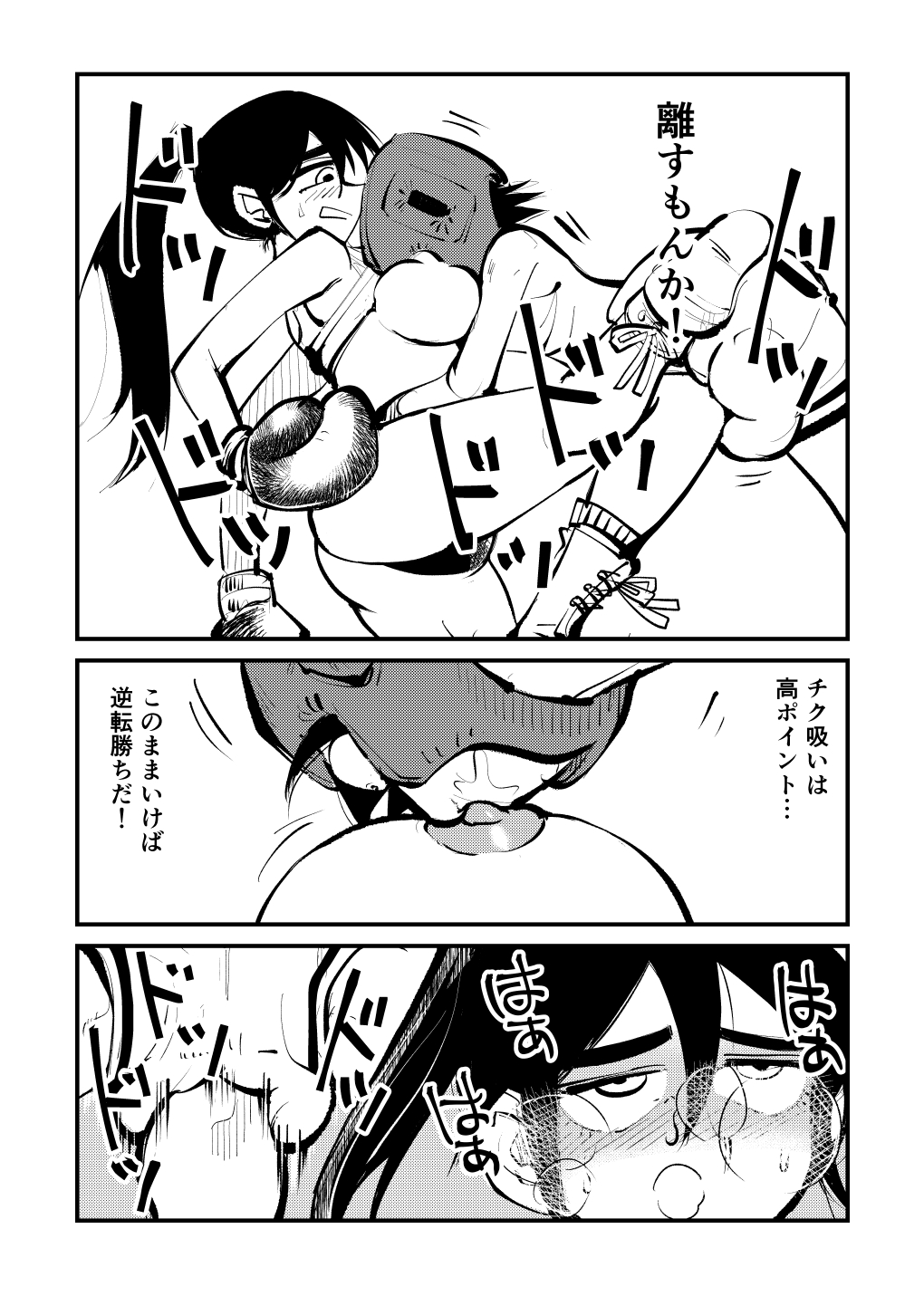 [Pecan (Makunouchi)]Kick Bokoching[English] {Hennojin} [Decensored] Page 11