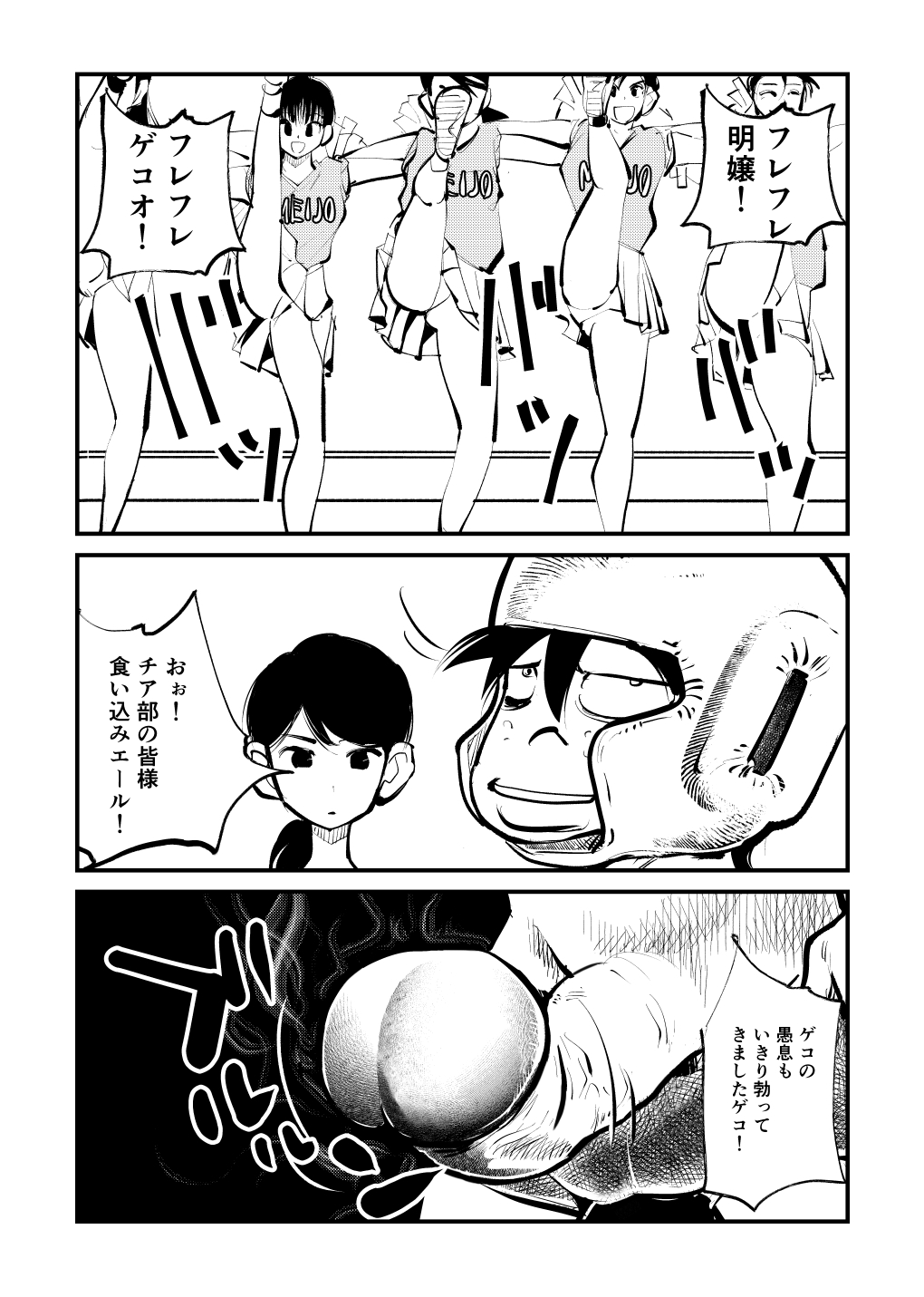 [Pecan (Makunouchi)]Kick Bokoching[English] {Hennojin} [Decensored] Page 14