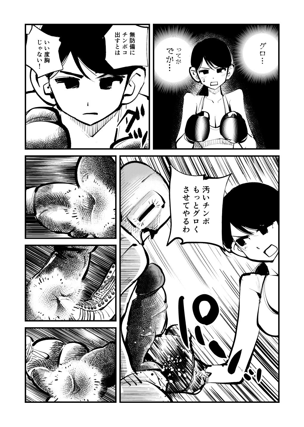 [Pecan (Makunouchi)]Kick Bokoching[English] {Hennojin} [Decensored] Page 15