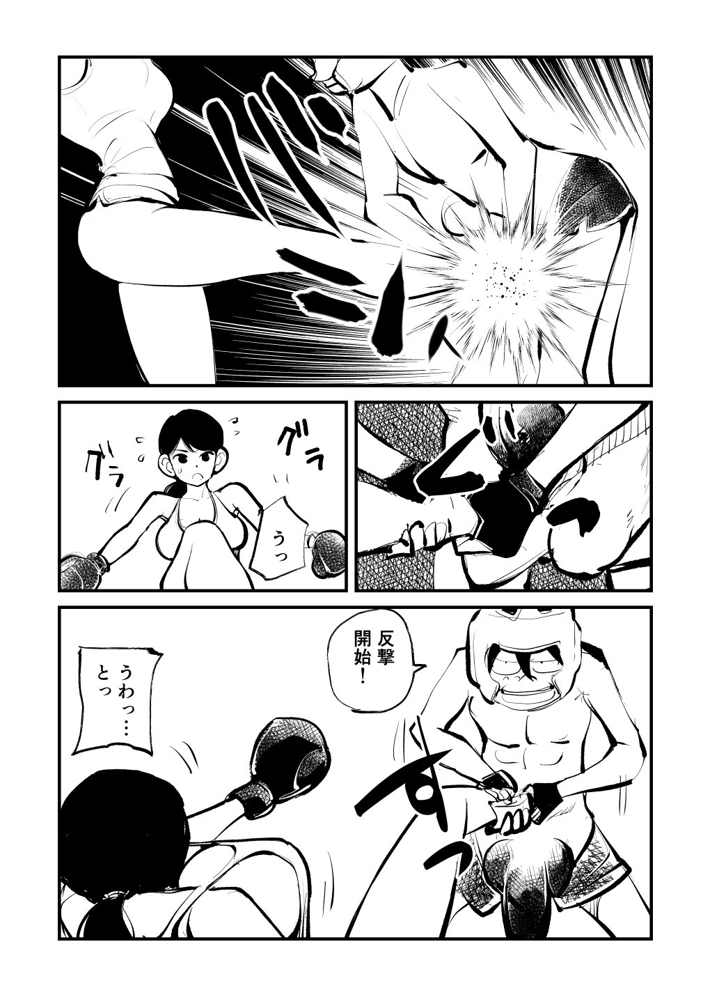 [Pecan (Makunouchi)]Kick Bokoching[English] {Hennojin} [Decensored] Page 16