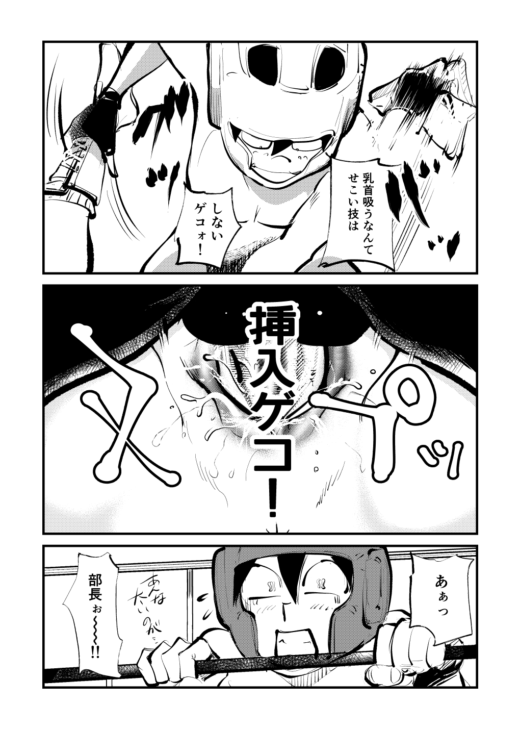 [Pecan (Makunouchi)]Kick Bokoching[English] {Hennojin} [Decensored] Page 17