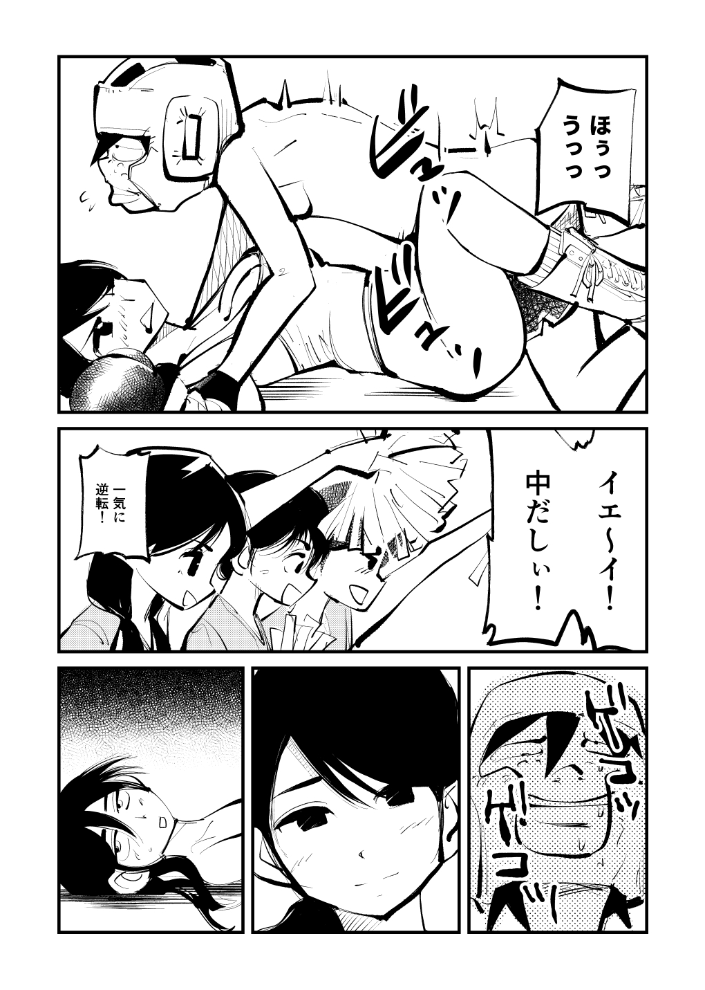 [Pecan (Makunouchi)]Kick Bokoching[English] {Hennojin} [Decensored] Page 19