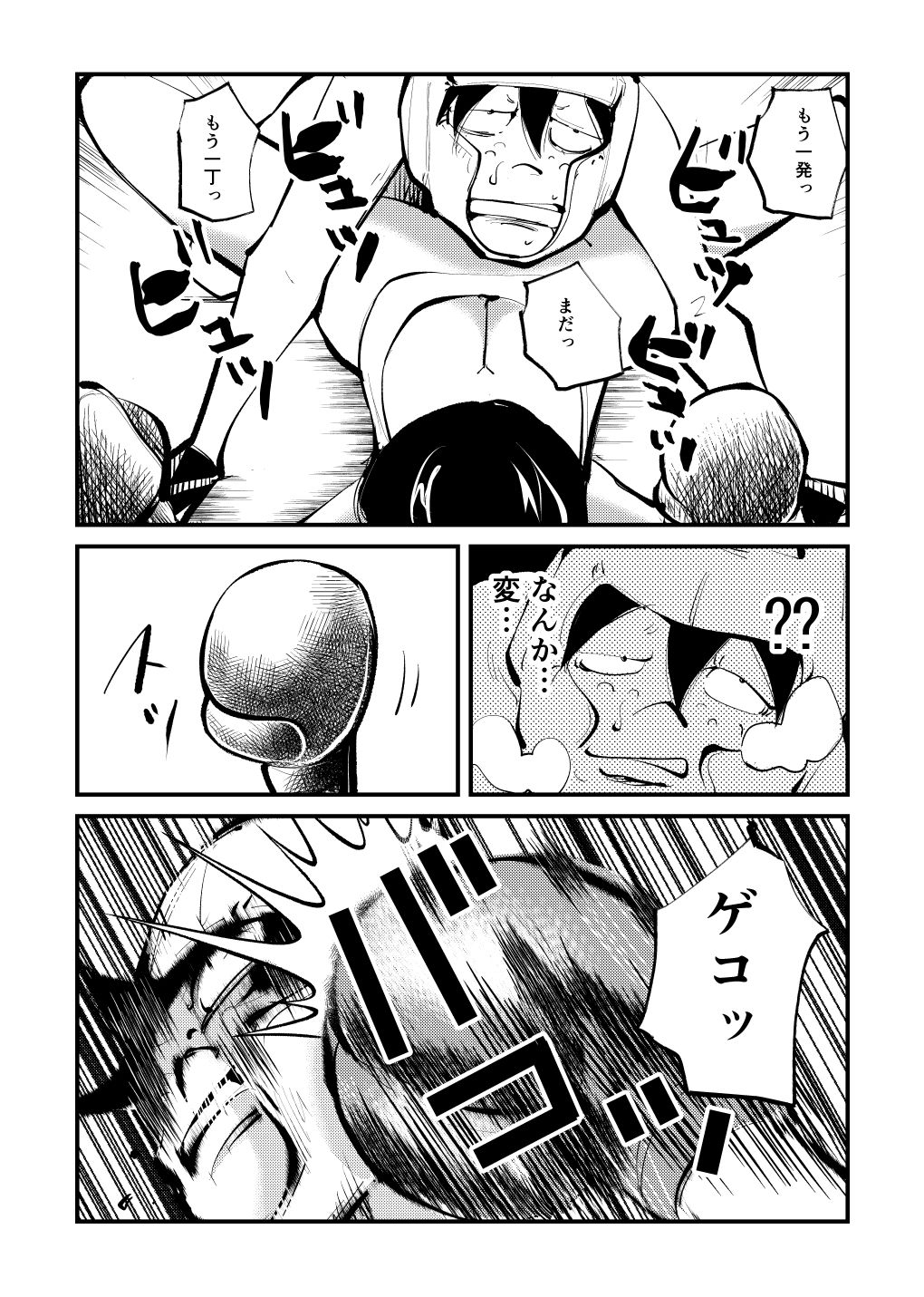 [Pecan (Makunouchi)]Kick Bokoching[English] {Hennojin} [Decensored] Page 20