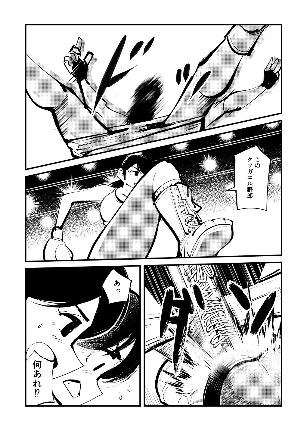 [Pecan (Makunouchi)]Kick Bokoching[English] {Hennojin} [Decensored] Page 21