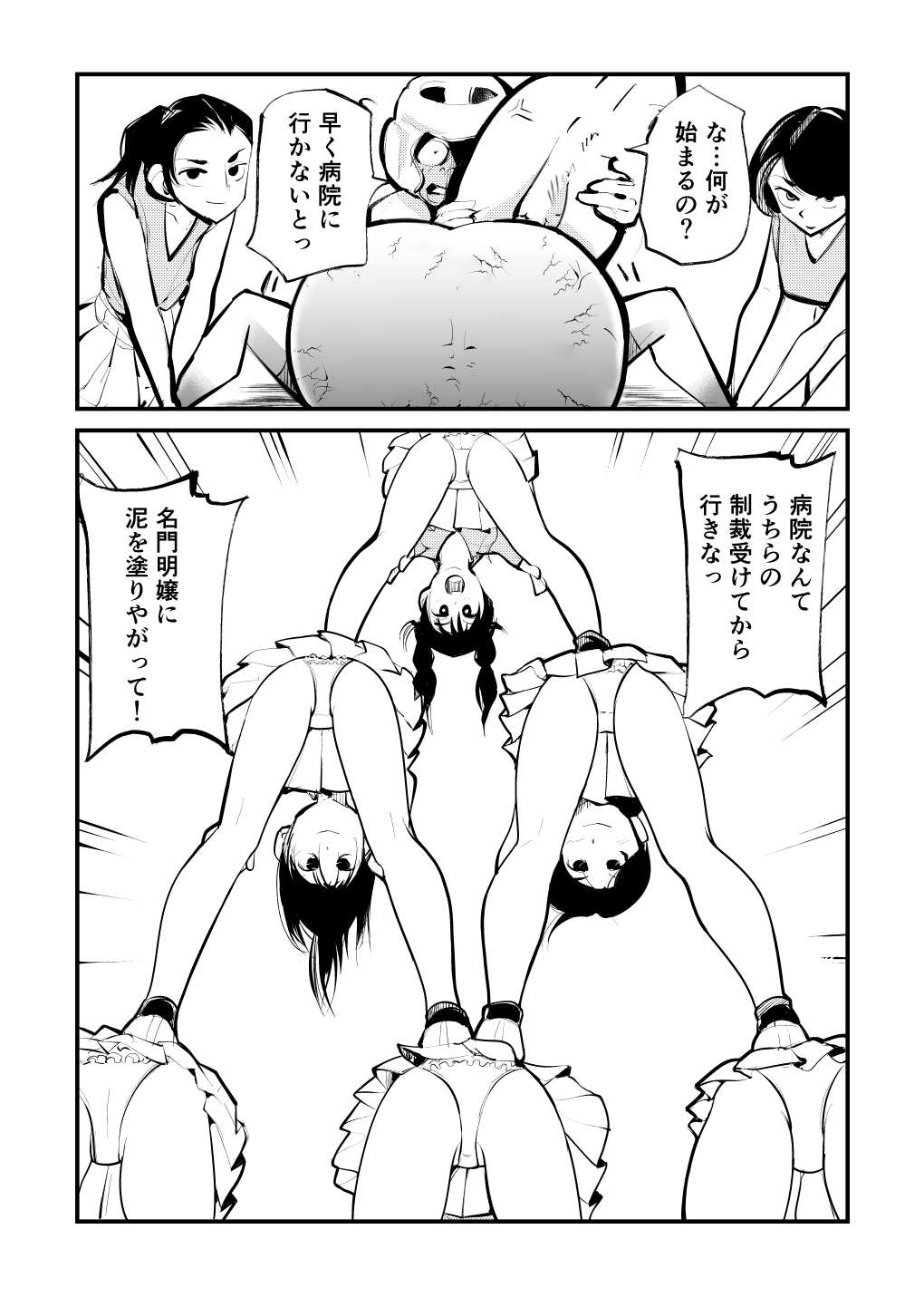 [Pecan (Makunouchi)]Kick Bokoching[English] {Hennojin} [Decensored] Page 26