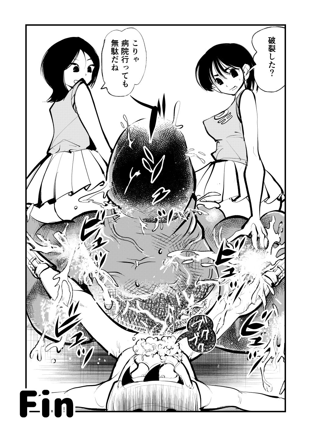 [Pecan (Makunouchi)]Kick Bokoching[English] {Hennojin} [Decensored] Page 30