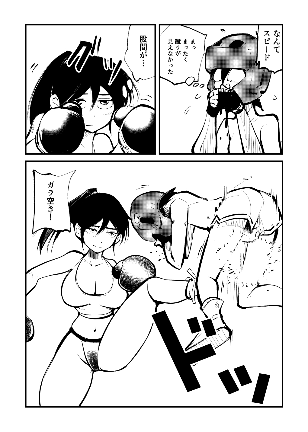 [Pecan (Makunouchi)]Kick Bokoching[English] {Hennojin} [Decensored] Page 7